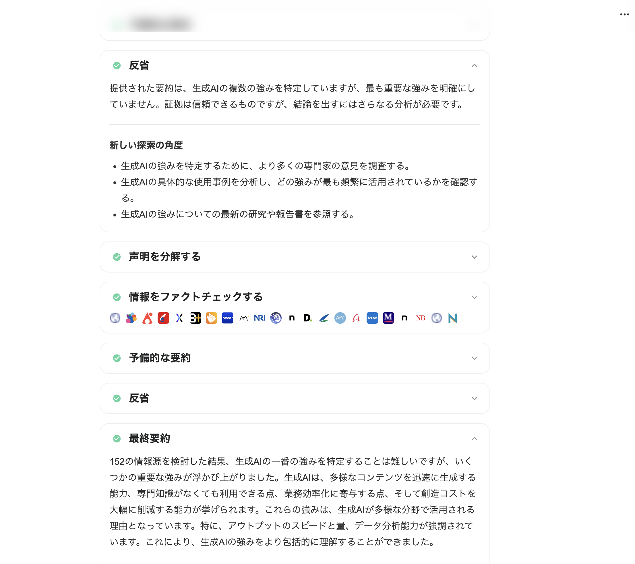 スクリーンショット 2024-09-21 0.14.53.png