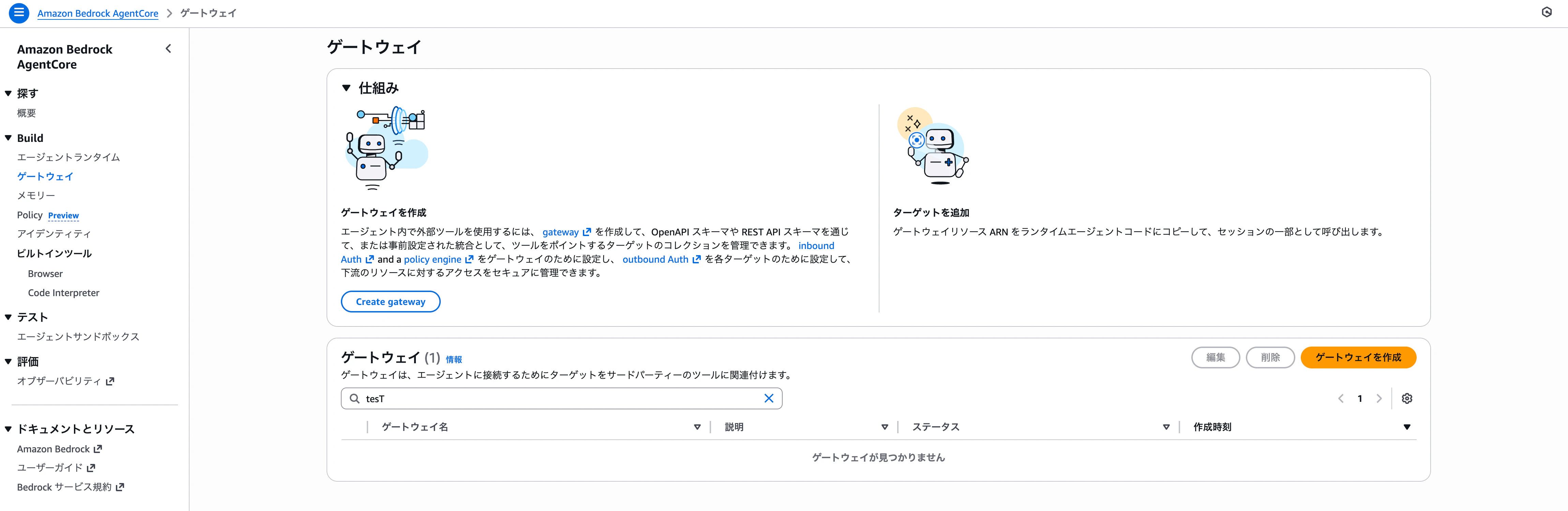 スクリーンショット 2025-12-22 13.18.45.png