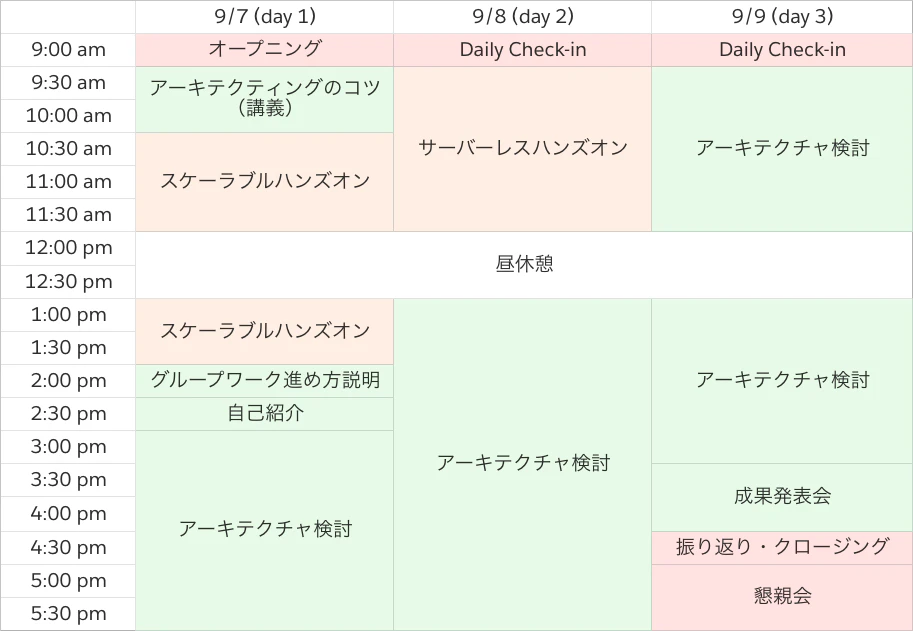 schedule.png