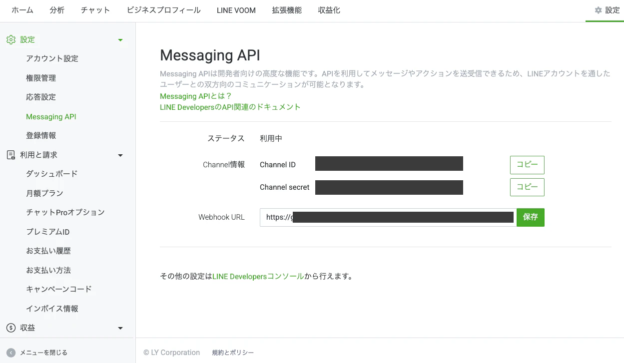 スクリーンショット 2025-12-13 22.07.20.png