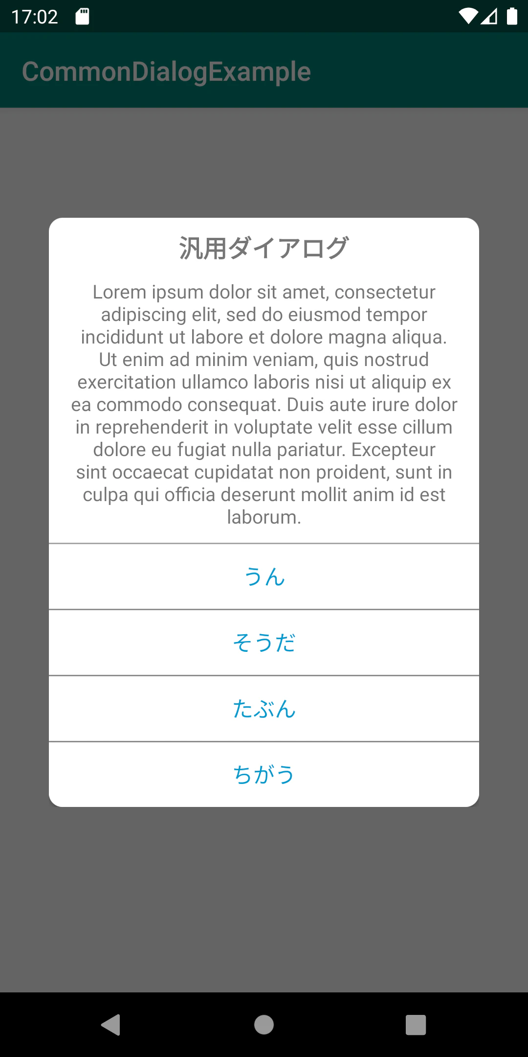 Android Activityとfragmentへコールバックできる汎用ダイアログを作る Qiita