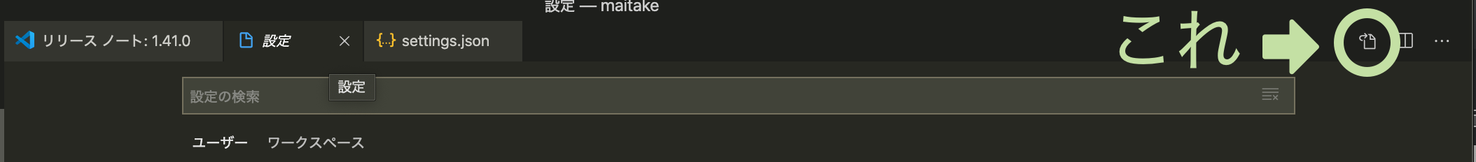 スクリーンショット 2019-12-13 22.49.07.png