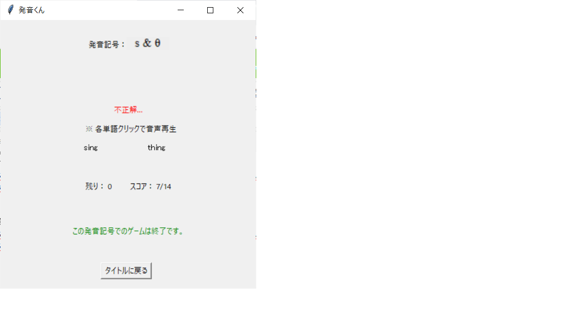 Python 英単語の微妙な音声の聞き分けを練習するためのアプリを作ってみた Qiita Python 英単語の微妙な音声の聞き分けを練習するためのアプリを作ってみた Qiita