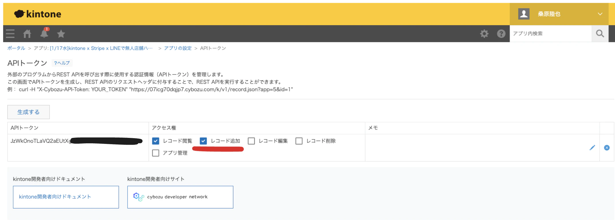 スクリーンショット 2024-01-15 7.28.45.png