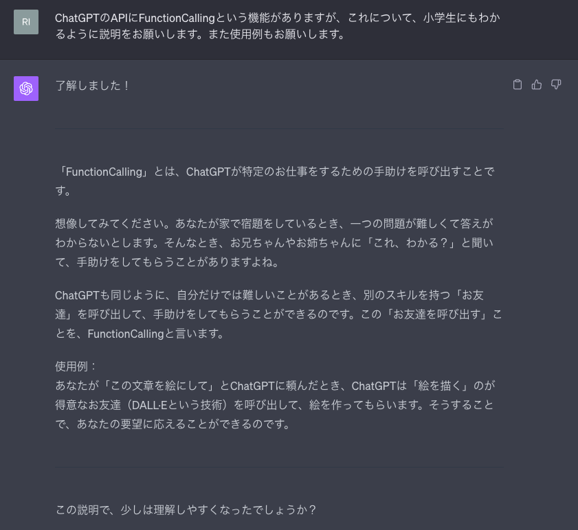スクリーンショット 2023-10-26 23.17.54.png