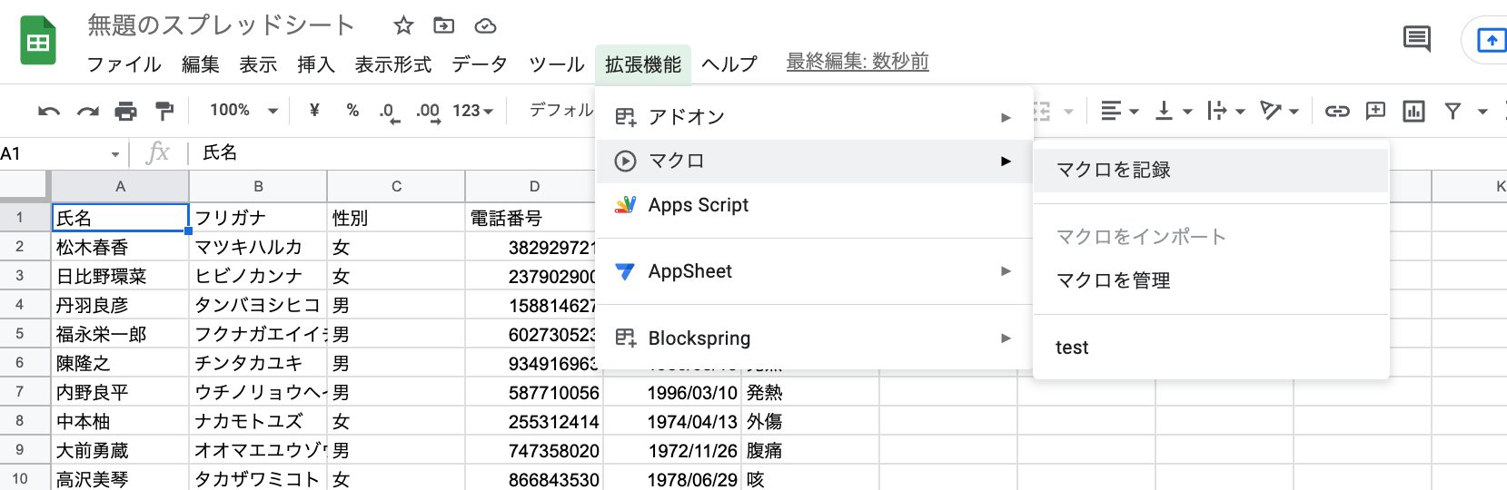 スクリーンショット 2022-03-17 1.10.08.png