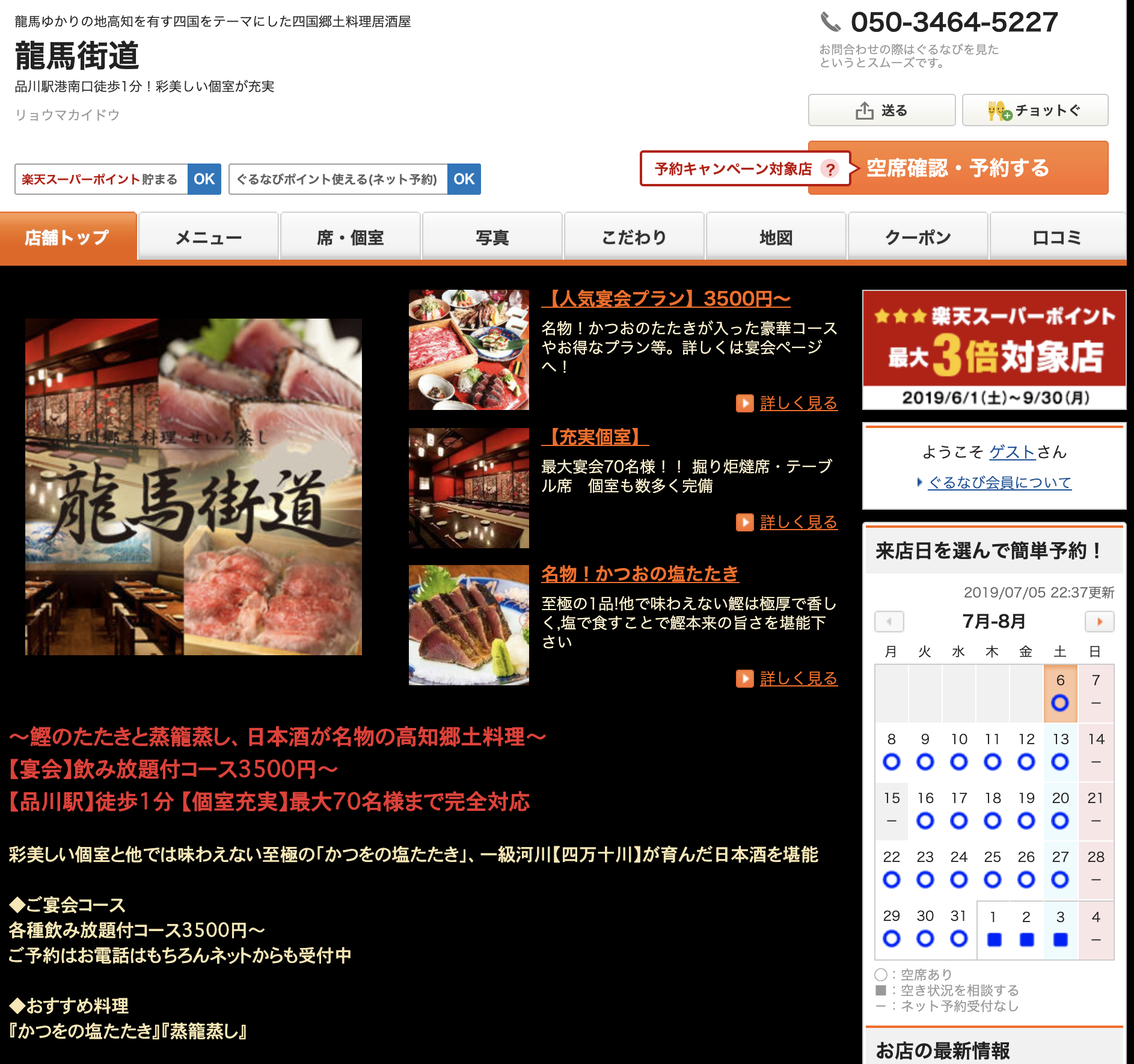 スクリーンショット 2019-07-06 1.47.16.png