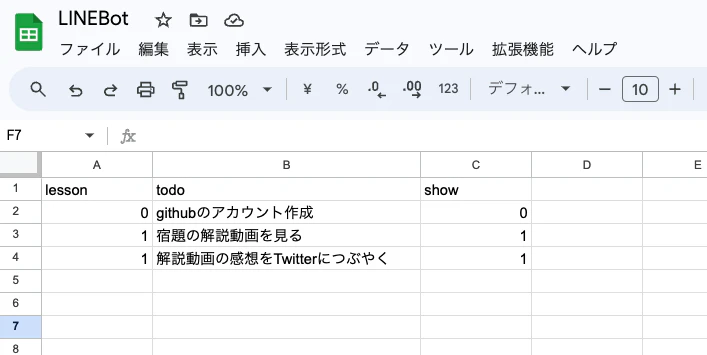 スクリーンショット 2023-08-12 0.14.18.png