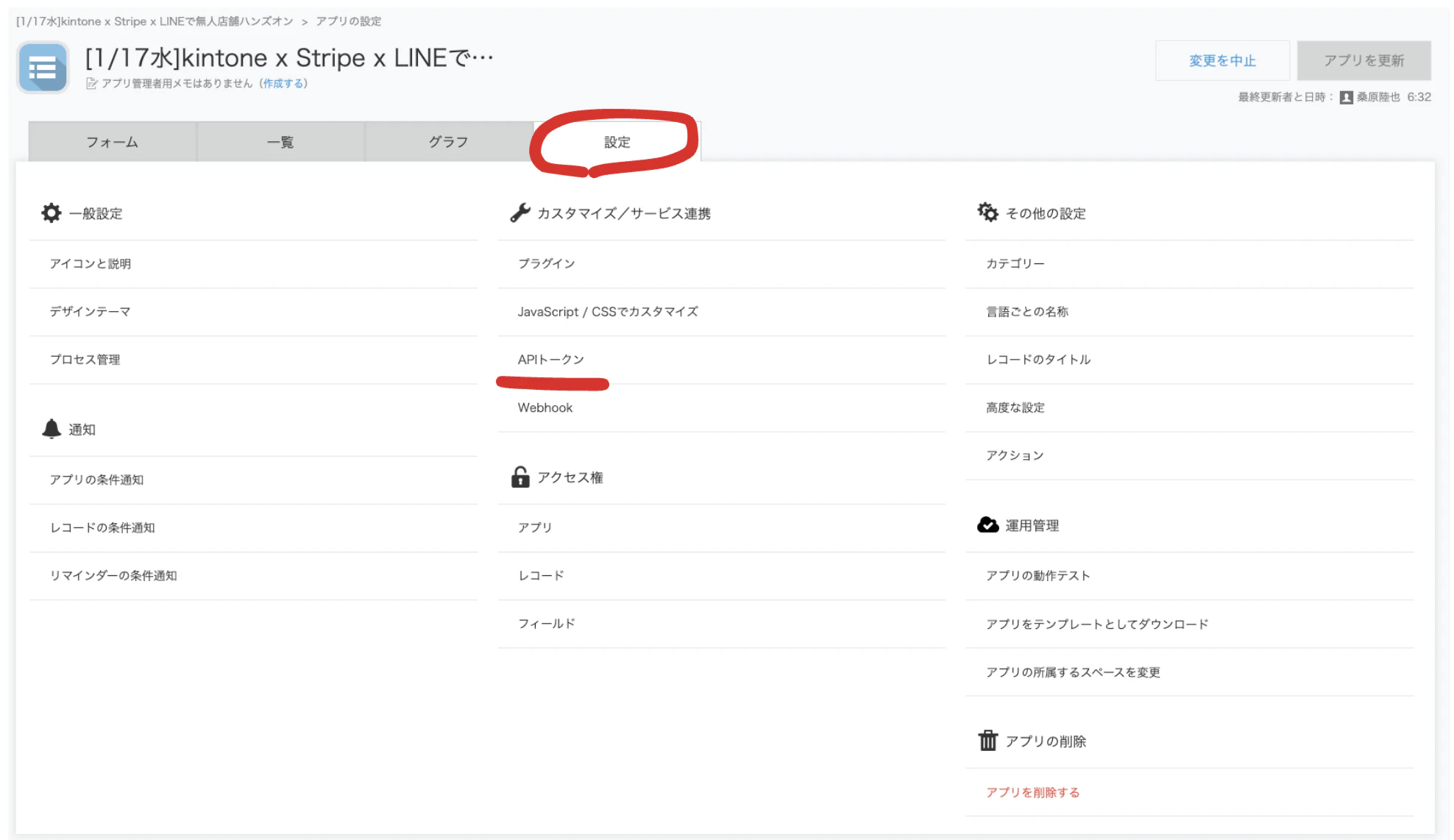 スクリーンショット 2024-01-15 7.28.37.png