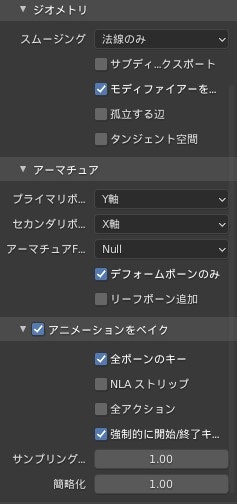 Blender Mmdモデルをアニメーション付きfbxファイルとしてエクスポートする Qiita Blender Mmdモデルをアニメーション付きfbxファイルとしてエクスポートする Qiita