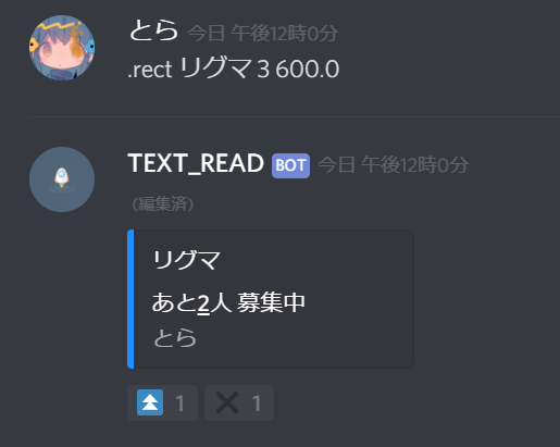 Discordで募集をかけるbot Qiita