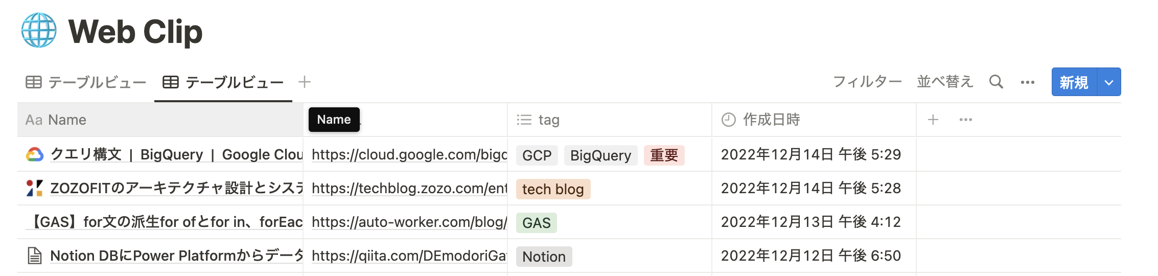 スクリーンショット 2022-12-14 17.30.57.png
