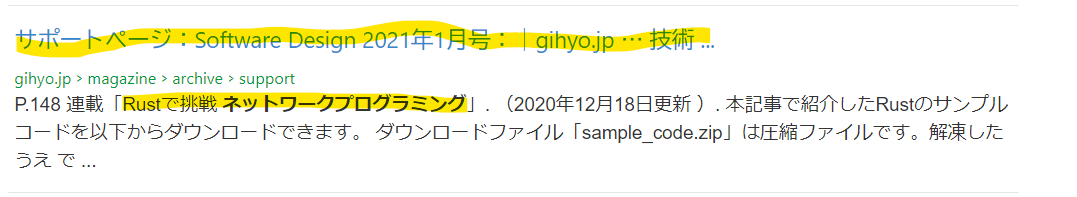 gihyo02.png