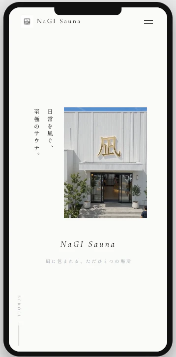 スマホ画面.png
