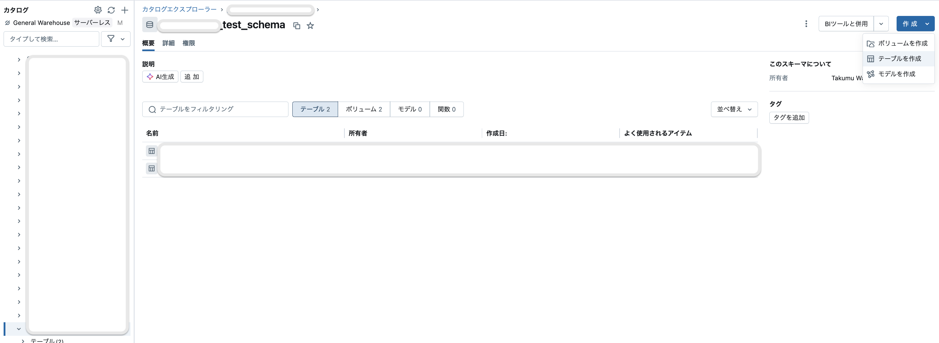 スクリーンショット 2025-01-08 15.55.43(2).png