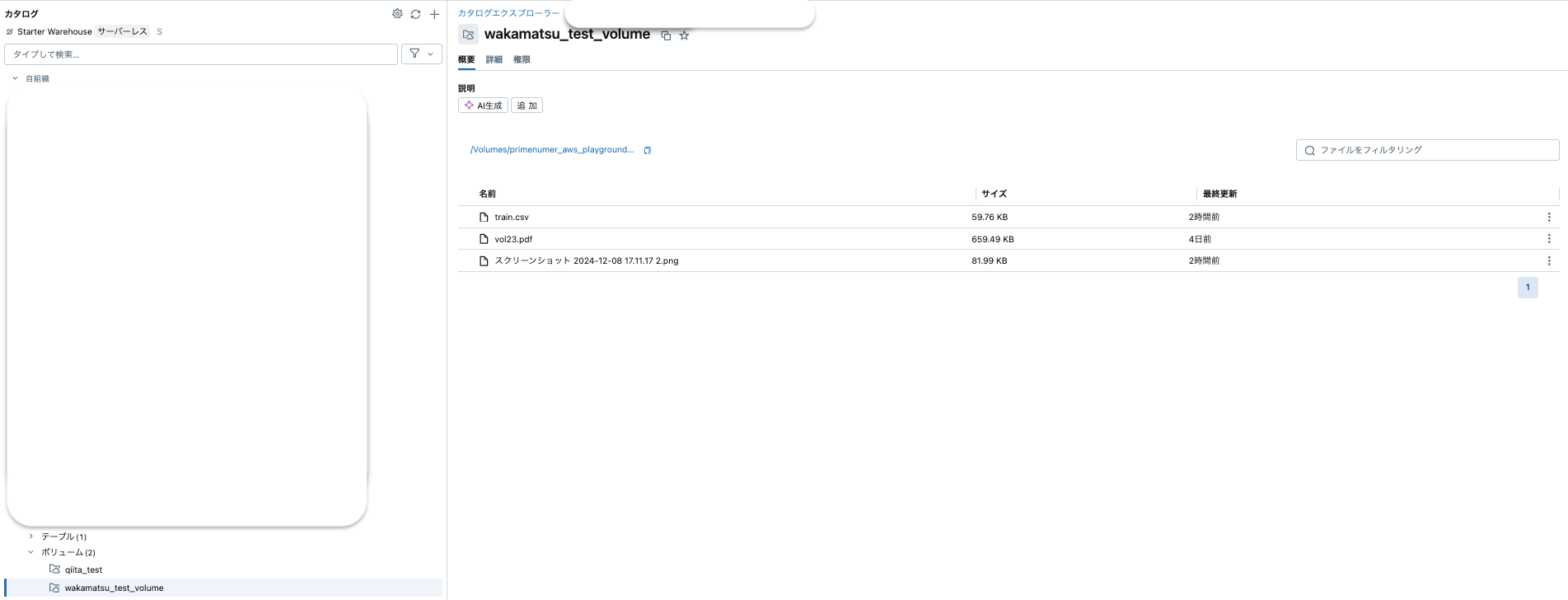 スクリーンショット 2024-12-08 22.13.14(2).png