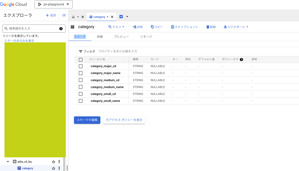 スクリーンショット 2023-12-24 1.24.53 3.png