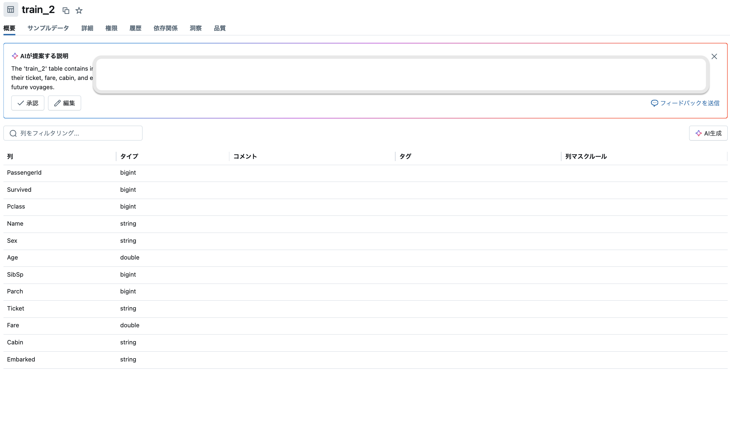 スクリーンショット 2025-01-09 9.48.40.png