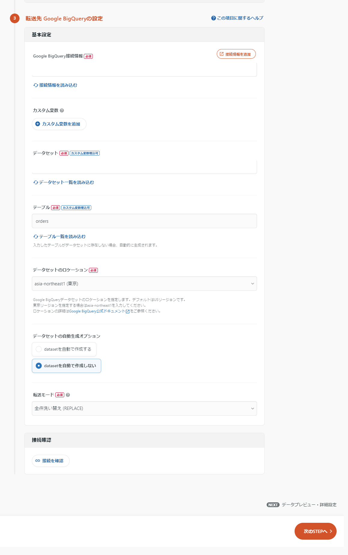 trocco_step1 (2).png