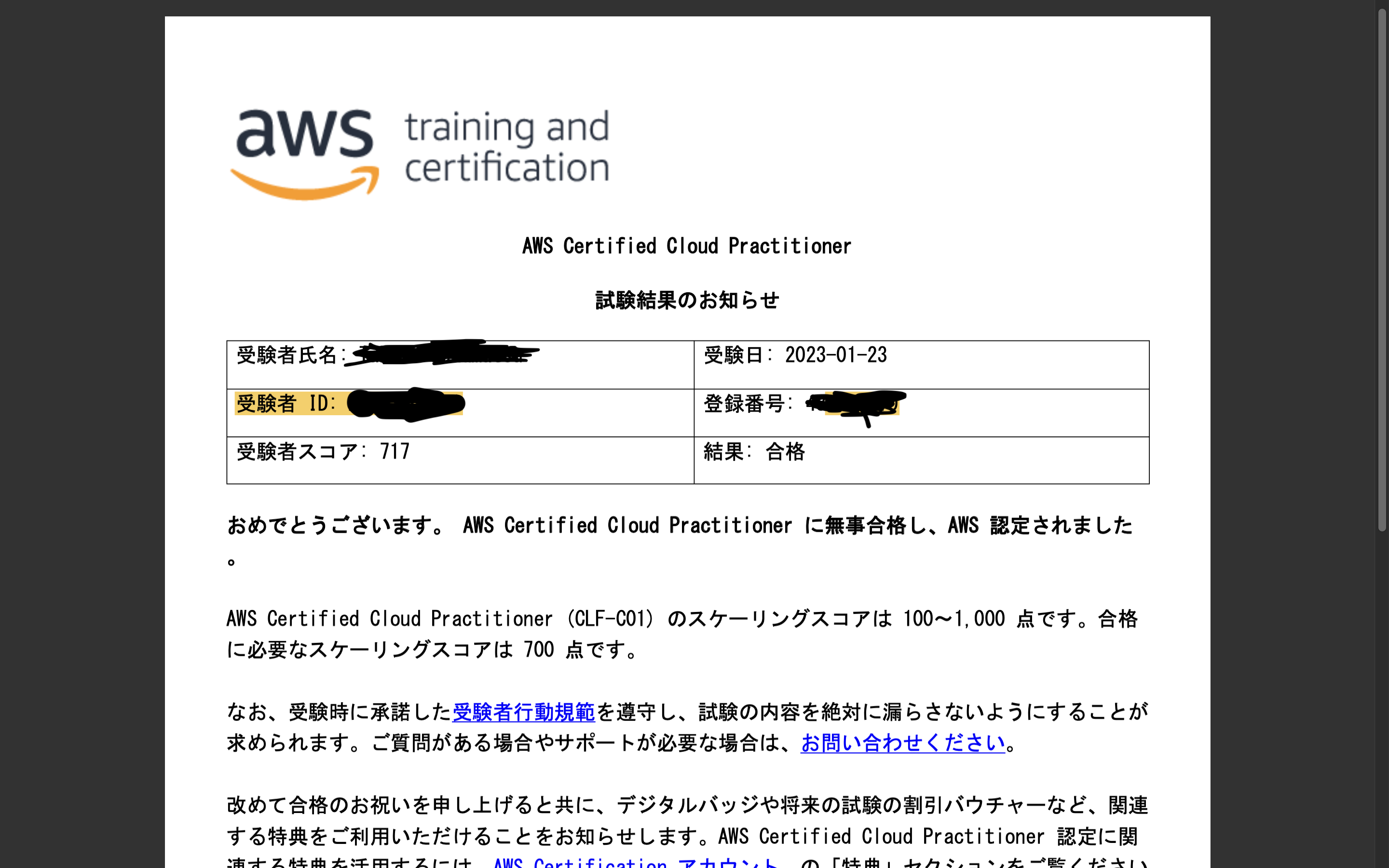 スクリーンショット 2023-02-09 0.54.28.png