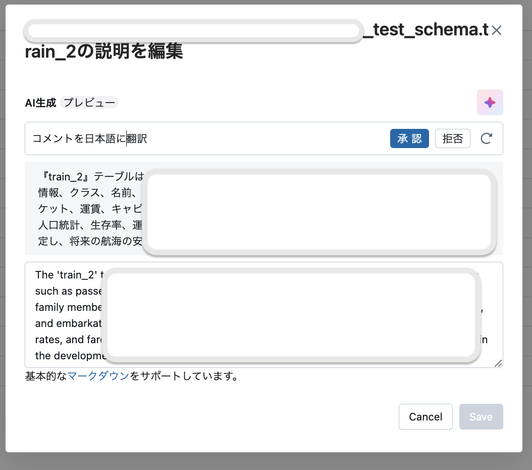 スクリーンショット 2025-01-09 9.52.09.png