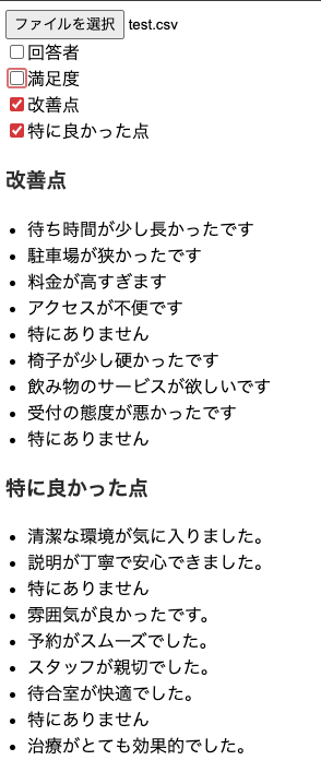スクリーンショット 2024-10-03 18.43.25.png