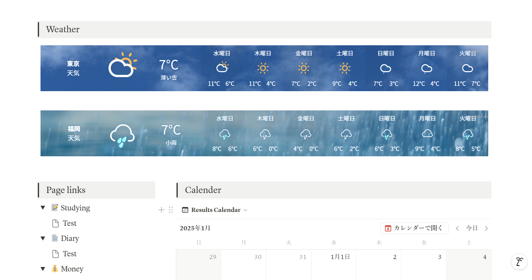 スクリーンショット 2025-01-08 092202.png