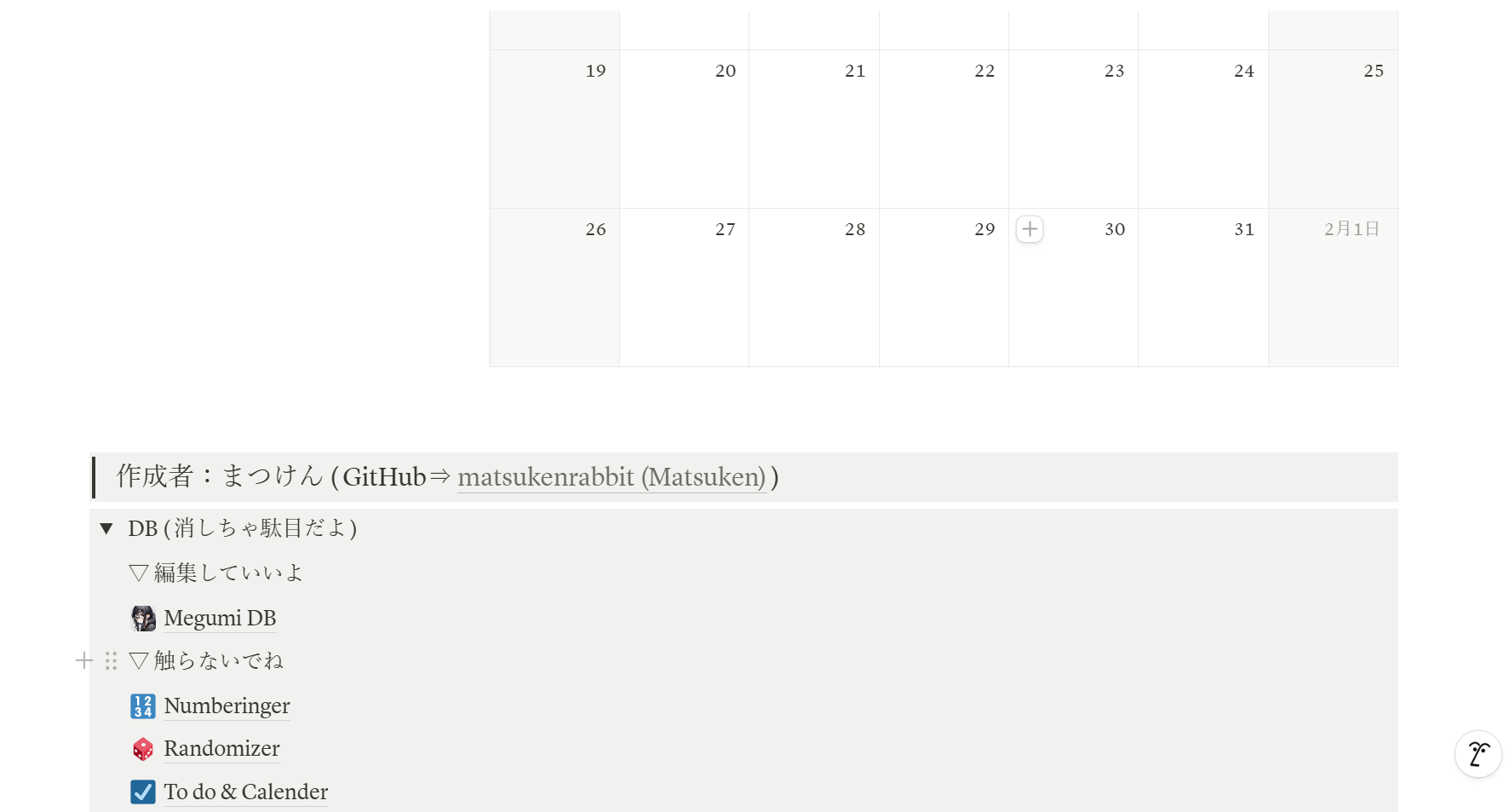 スクリーンショット 2025-01-08 092213.png