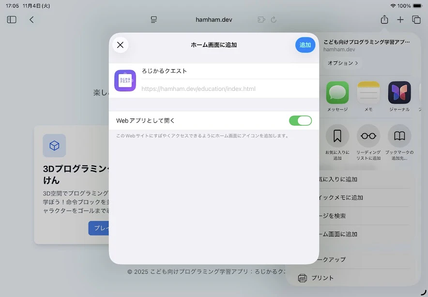 2025-11-04 17.05.52.jpg