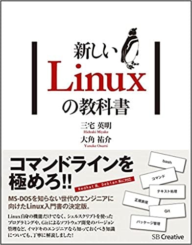 NewLinuxTextbook.jpg