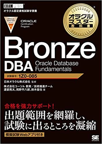 OracleBronzeDBA.jpg