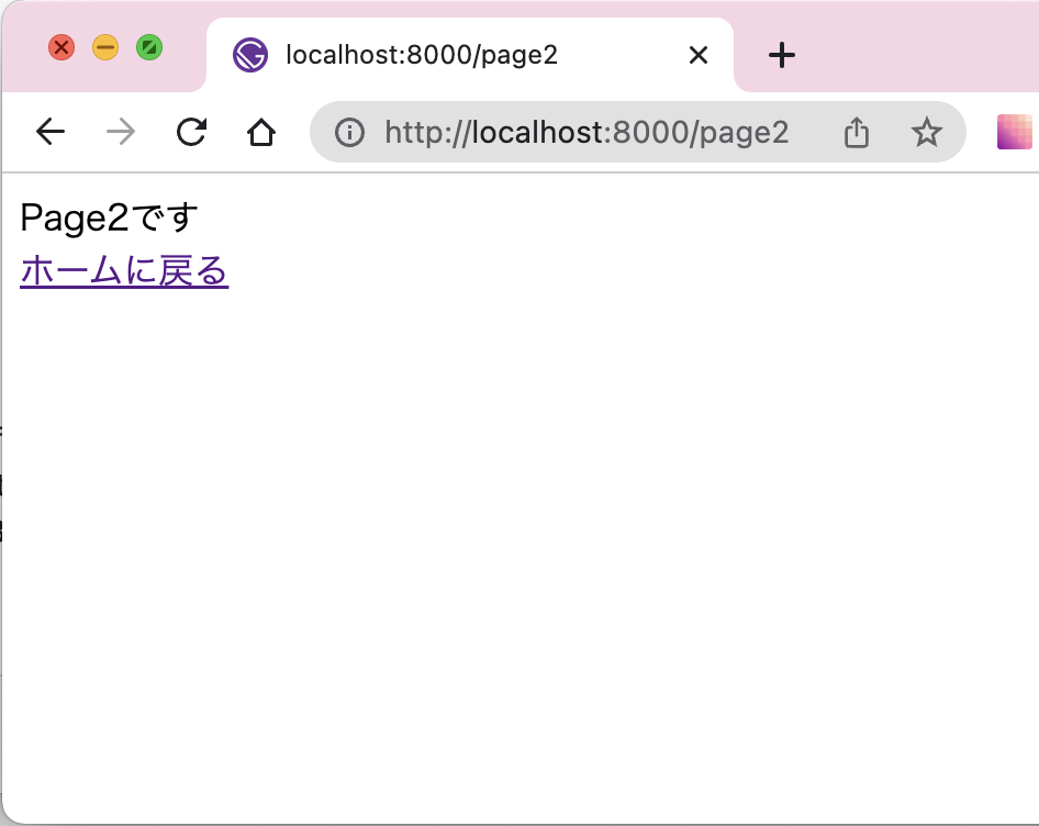 page2を表示した時の画像