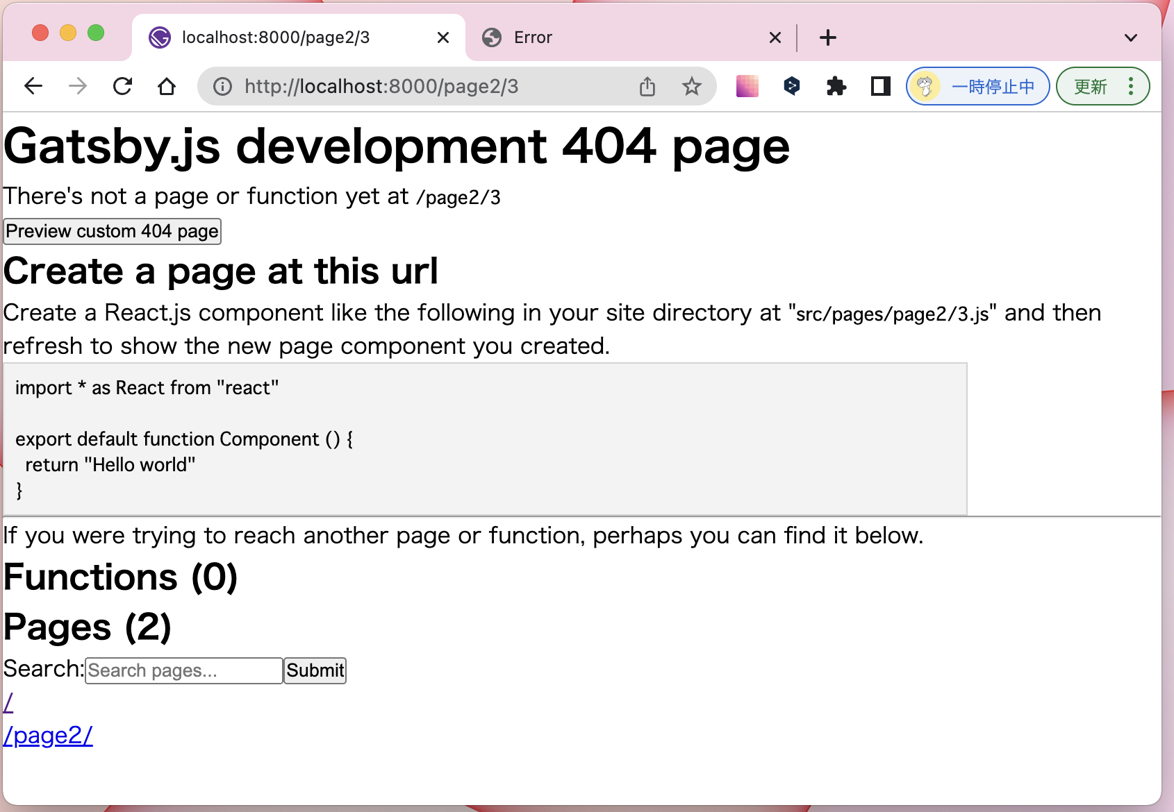 gatsby developの場合