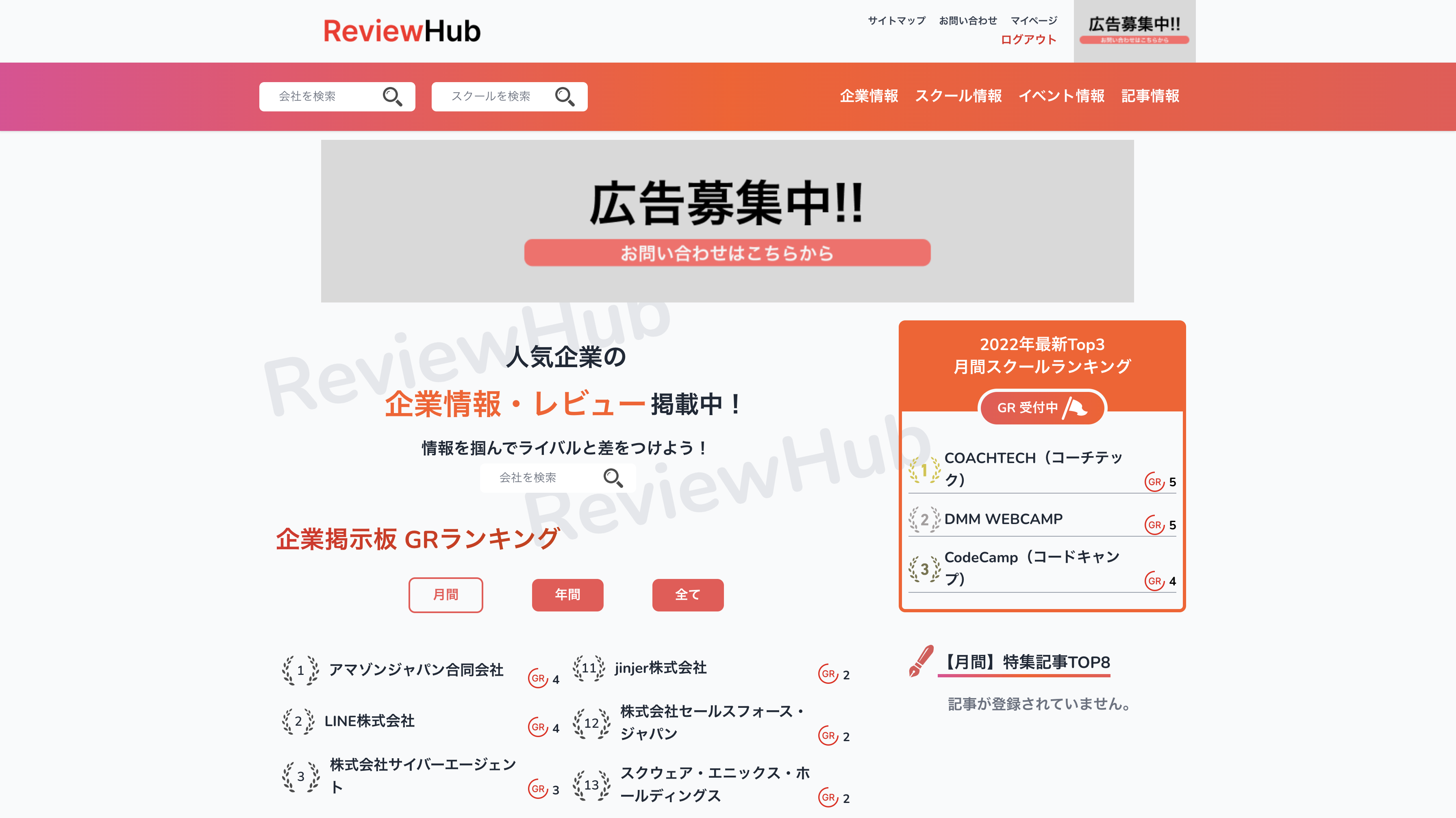 ReviewHub.png