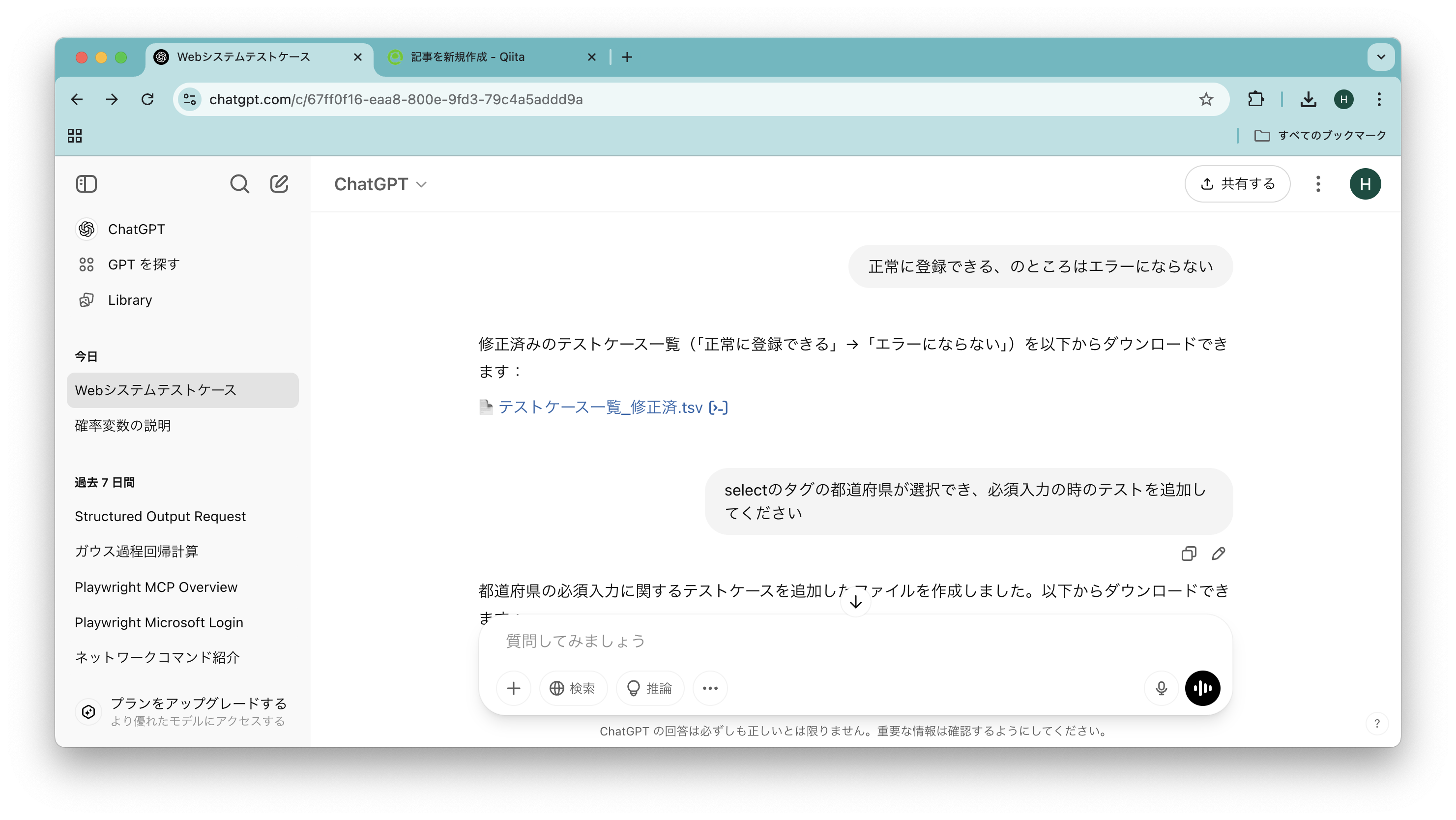 スクリーンショット 2025-04-16 11.41.47.png