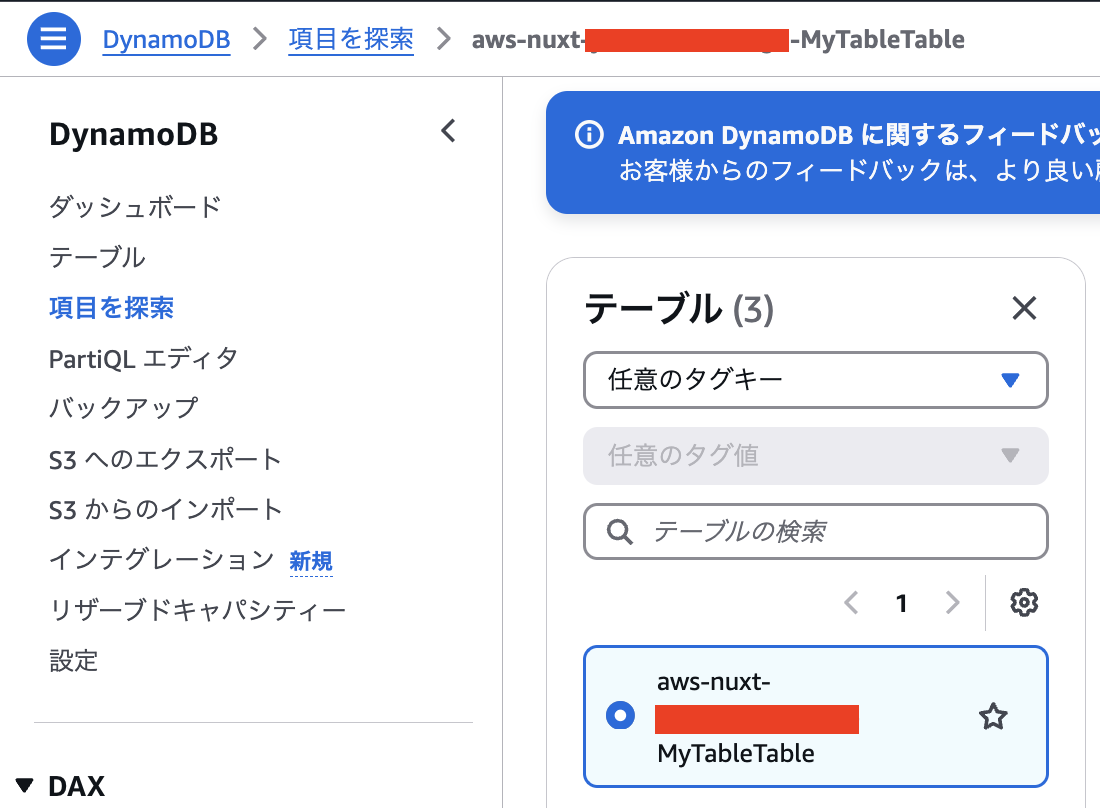 スクリーンショット 2025-01-08 18.13.10.png
