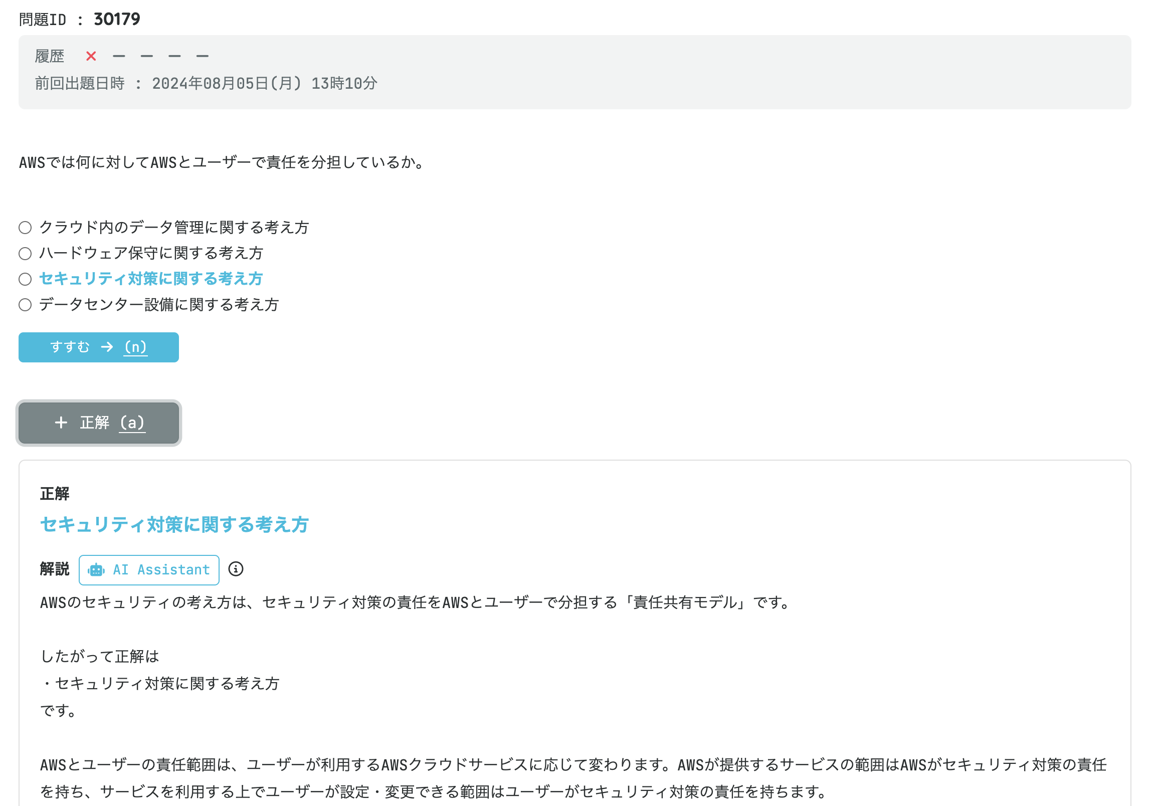 スクリーンショット 2024-08-19 10.36.45.png