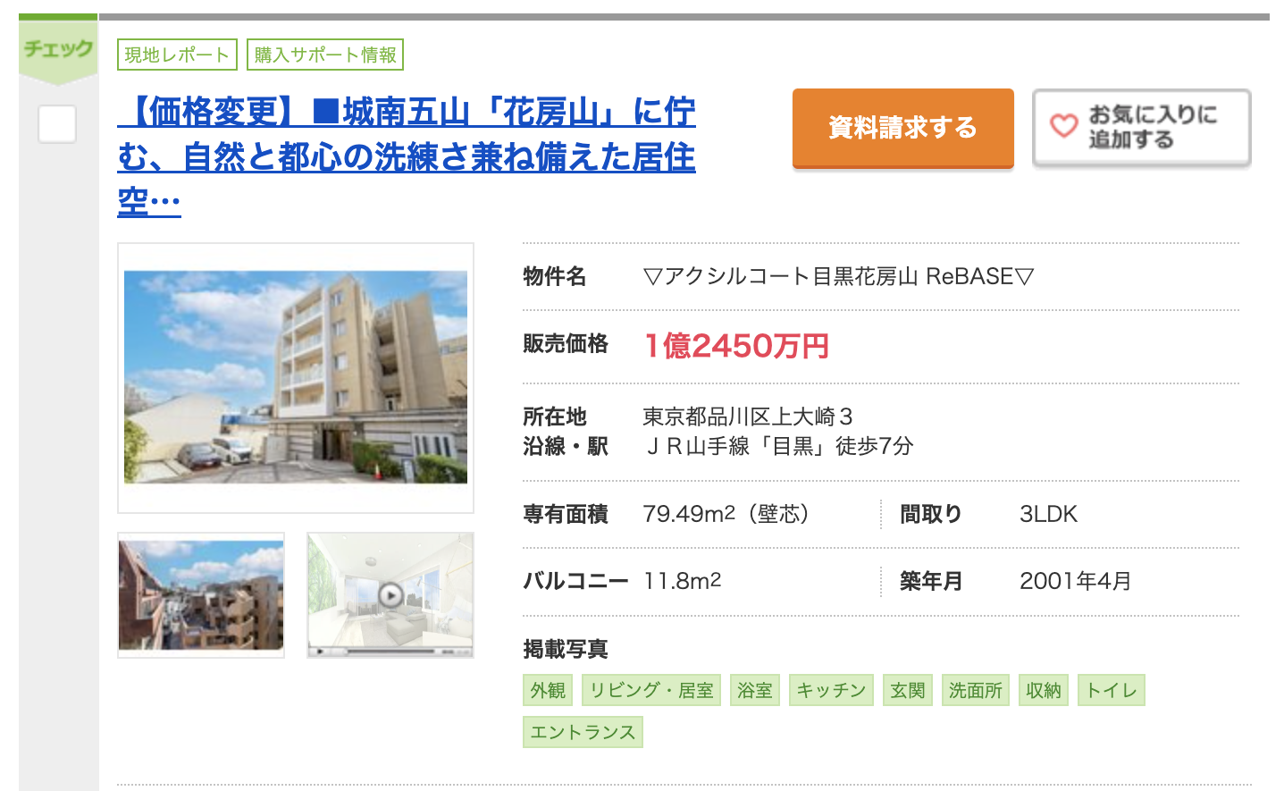 スクリーンショット 2022-07-08 17.41.23.png