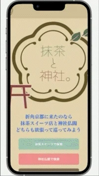 神社仏閣検索.gif