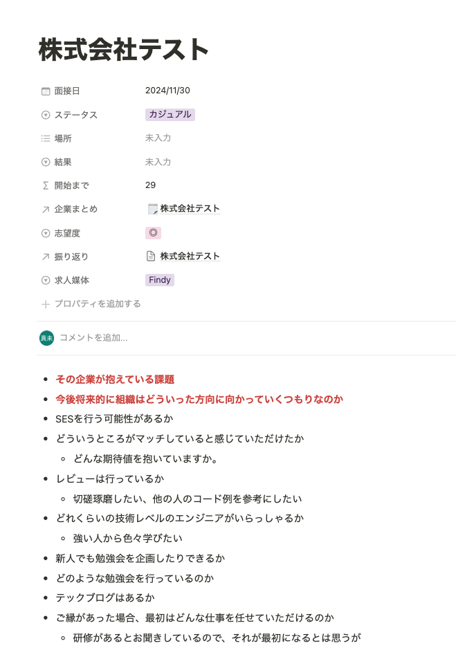 スクリーンショット 2024-10-31 16.48.24.png