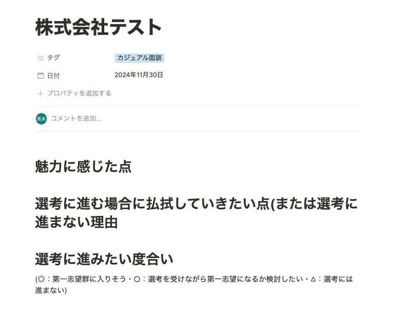 スクリーンショット 2024-10-31 16.54.52.png