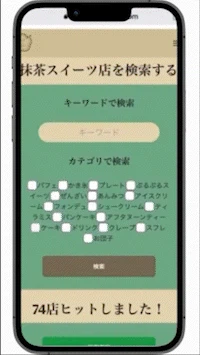 詳細ページ.gif