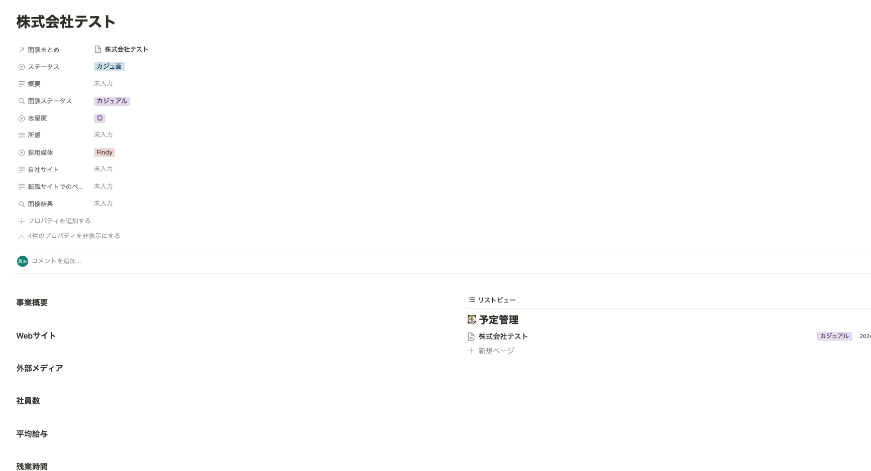 スクリーンショット 2024-10-31 16.44.27.png