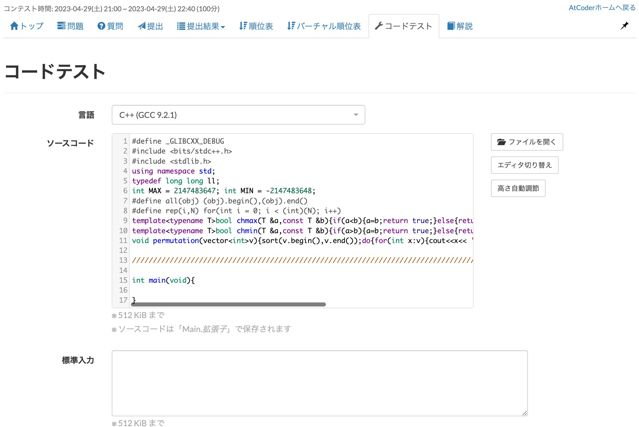スクリーンショット 2023-05-15 17.44.54.png