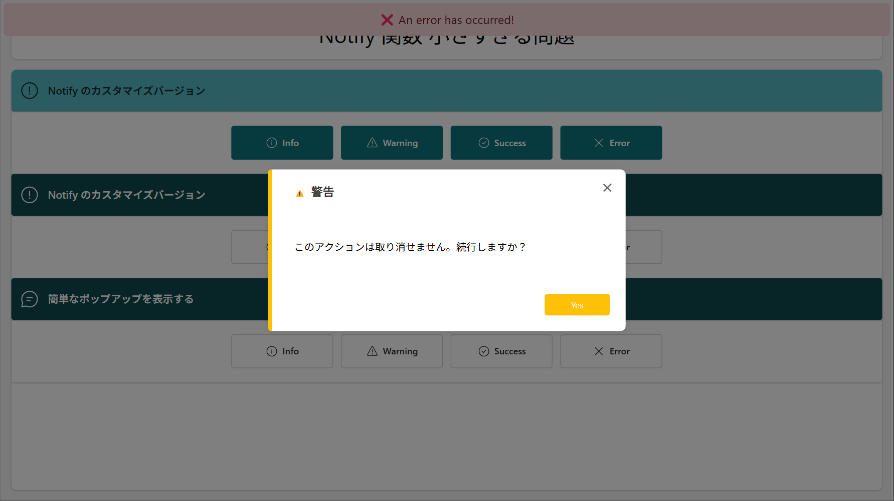 スクリーンショット 2024-12-22 142021.png
