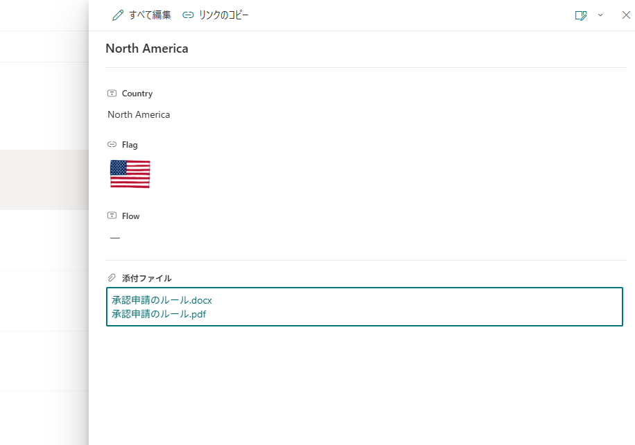 スクリーンショット 2024-10-26 122938.png