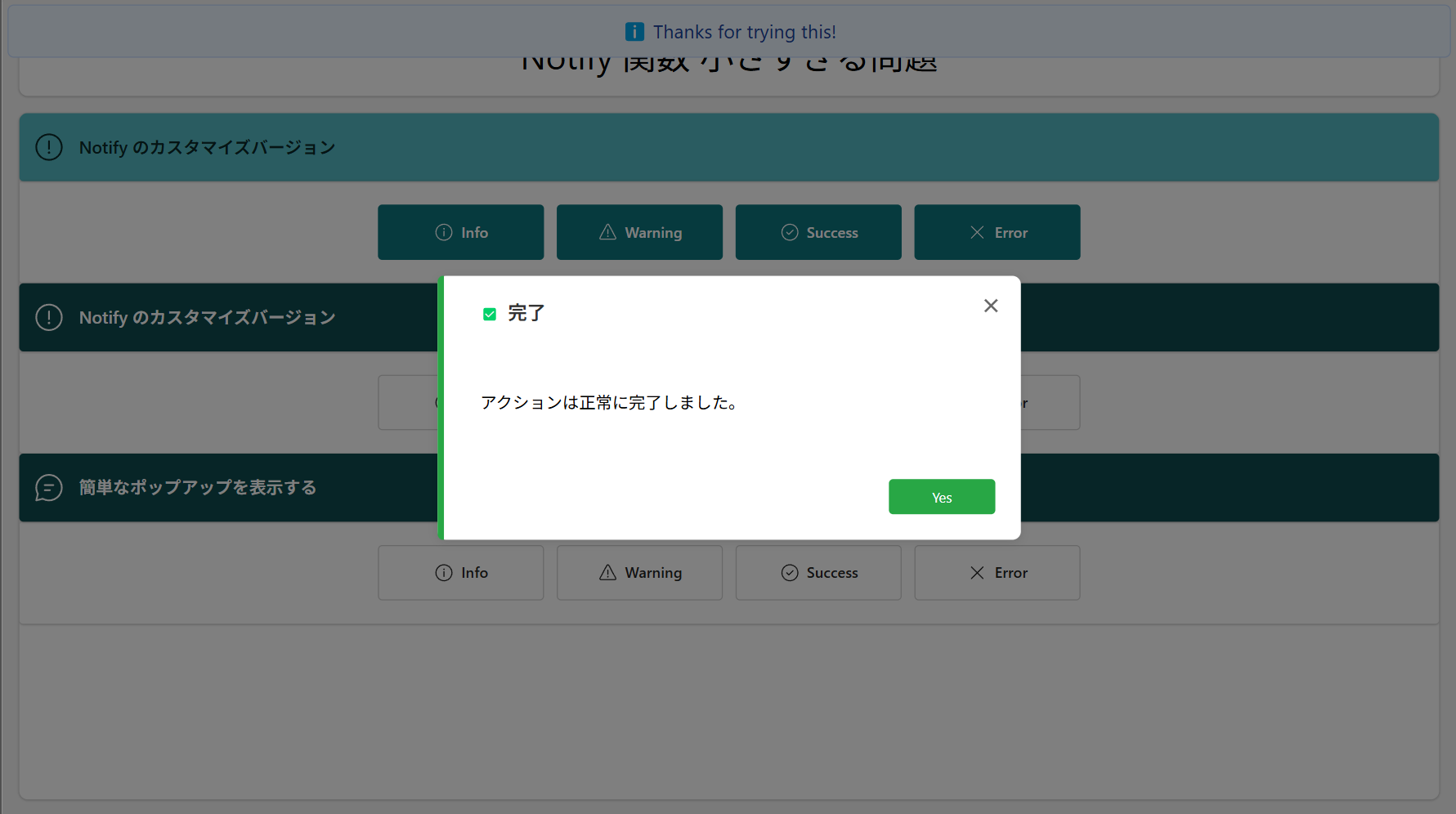 スクリーンショット 2024-12-22 142037.png