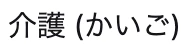 スクリーンショット 2024-12-13 1.55.53.png