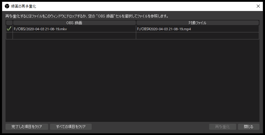Obsで録画したmkvファイルをmp4ファイルに変換する方法 Qiita