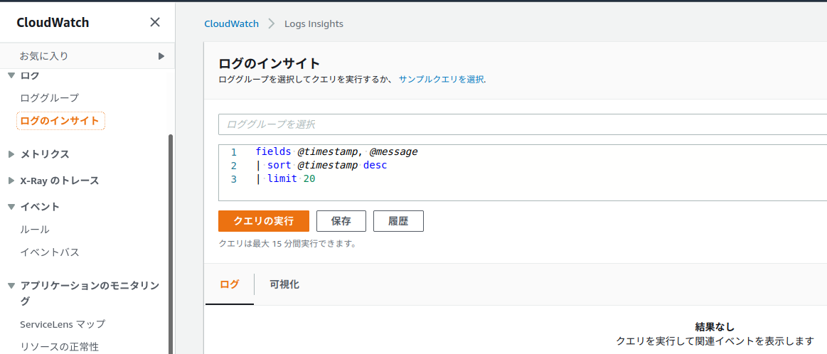 CloudWatch Logs Insights